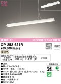 オーデリック　OP252621R　ペンダントライト 非調光 和風 LED一体型 電球色 フレンジタイプ オフホワイト