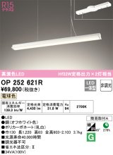 オーデリック　OP252621R　ペンダントライト 非調光 和風 LED一体型 電球色 フレンジタイプ オフホワイト