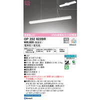 オーデリック　OP252622BR　ペンダントライト 調光 調色 Bluetooth コントローラー別売 和風 LED一体型 電球色〜昼光色 フレンジタイプ オフホワイト