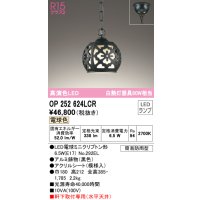 オーデリック　OP252624LCR　エクステリア ポーチライト 和風 LEDランプ 電球色 ブラック