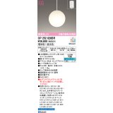 オーデリック　OP252626BR　ペンダントライト 調光 調色 Bluetooth コントローラー別売 LEDランプ 電球色〜昼光色 フレンジタイプ オフホワイト