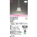 オーデリック　OP252627LR　ペンダントライト 調光 調光器別売 LED一体型 電球色 フレンジタイプ