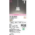 オーデリック　OP252628LR　ペンダントライト 調光 調光器別売 LED一体型 電球色 プラグタイプ
