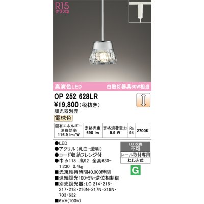 op252628lr