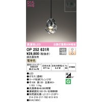 オーデリック　OP252631R　ペンダントライト 調光 調光器別売 LED一体型 電球色 フレンジタイプ