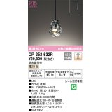 オーデリック　OP252632R　ペンダントライト 調光 調光器別売 LED一体型 電球色 プラグタイプ