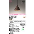 オーデリック　OP252661LR　ペンダントライト 調光 調光器別売 LED一体型 電球色 フレンジタイプ 鉄錆風