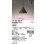 画像1: オーデリック　OP252662LR　ペンダントライト 調光 調光器別売 LED一体型 電球色 プラグタイプ 鉄錆風 (1)