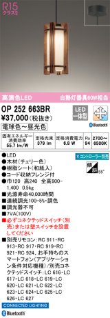 オーデリック　OP252663BR　ペンダントライト 調光 調色 Bluetooth コントローラー別売 LED一体型 電球色〜昼光色 フレンジタイプ チェリー