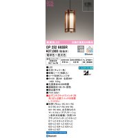 オーデリック　OP252663BR　ペンダントライト 調光 調色 Bluetooth コントローラー別売 LED一体型 電球色〜昼光色 フレンジタイプ チェリー