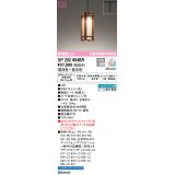 オーデリック　OP252664BR　ペンダントライト 調光 調色 Bluetooth コントローラー別売 LED一体型 電球色〜昼光色 プラグタイプ チェリー