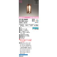 オーデリック　OP252664BR　ペンダントライト 調光 調色 Bluetooth コントローラー別売 LED一体型 電球色〜昼光色 プラグタイプ チェリー