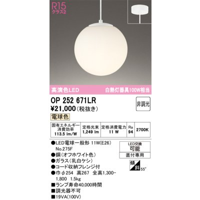 op252671lr