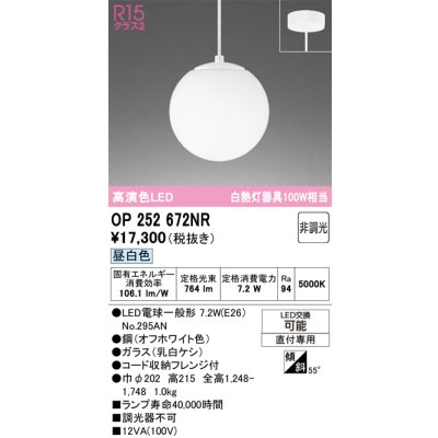 op252672nr