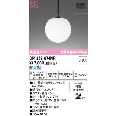 op252674nr