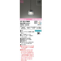 オーデリック　OP252679BR　ペンダントライト 調光 調色 Bluetooth コントローラー別売 LED一体型 電球色〜昼光色 フレンジタイプ ステンドグラス
