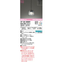 オーデリック　OP252680BR　ペンダントライト 調光 調色 Bluetooth コントローラー別売 LED一体型 電球色〜昼光色 プラグタイプ