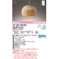 オーデリック　OP252681BR(ランプ別梱)　ペンダントライト 調光 調色 Bluetooth コントローラー別売 LEDランプ 電球色〜昼光色 フレンジタイプ ナチュラル