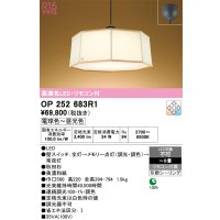オーデリック　OP252683R1　ペンダントライト 8畳 調光 調色 リモコン付属 和風 LED一体型 電球色〜昼光色 引掛シーリング 秋田杉