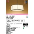オーデリック　OP252684R1　ペンダントライト 8畳 調光 調色 リモコン付属 和風 LED一体型 電球色〜昼光色 引掛シーリング 杉