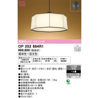 オーデリック　OP252684R1　ペンダントライト 8畳 調光 調色 リモコン付属 和風 LED一体型 電球色〜昼光色 引掛シーリング 杉
