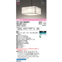 オーデリック OP252685BR1 和風照明 ペンダントライト 8畳 調光調色 Bluetooth リモコン別売 LED一体型 電球色〜昼光色 高演色LED R15 引掛シーリング 白木