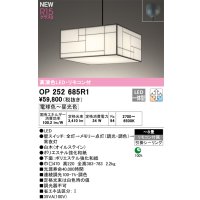 オーデリック OP252685R1 和風照明 ペンダントライト 8畳 調光調色 リモコン付 LED一体型 電球色〜昼光色 高演色LED R15 引掛シーリング 白木