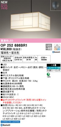 オーデリック OP252686BR1 和風照明 ペンダントライト 8畳 調光調色 Bluetooth リモコン別売 LED一体型 電球色〜昼光色 高演色LED R15 引掛シーリング 白木