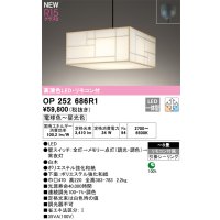 オーデリック OP252686R1 和風照明 ペンダントライト 8畳 調光調色 リモコン付 LED一体型 電球色〜昼光色 高演色LED R15 引掛シーリング 白木