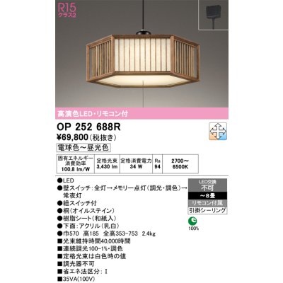 op252688r