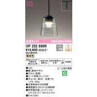 オーデリック　OP252690R　ペンダントライト 調光 調光器別売 和風 LED一体型 電球色 プラグタイプ 黒色チヂミ