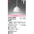 オーデリック　OP252729NDR(ランプ別梱)　ペンダントライト 非調光 LEDランプ 昼白色 プラグタイプ マットホワイト