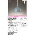 オーデリック　OP252731LDR(ランプ別梱)　ペンダントライト 非調光 LEDランプ 電球色 プラグタイプ ブルーグレー [♭]