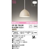 オーデリック　OP252732LDR(ランプ別梱)　ペンダントライト 非調光 LEDランプ 電球色 フレンジタイプ ベージュ [♭]