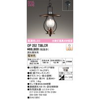 オーデリック　OP252738LCR(ランプ別梱)　ペンダントライト 調光 調光器別売 LEDランプ 電球色 フレンジタイプ 銅ブロンズメッキ