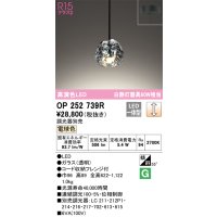 オーデリック　OP252739R　ペンダントライト 調光 調光器別売 LED一体型 電球色 フレンジタイプ