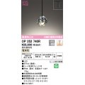 オーデリック　OP252740R　ペンダントライト 調光 調光器別売 LED一体型 電球色 プラグタイプ