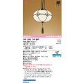 オーデリック　OP252741BR(ランプ別梱)　ペンダントライト 調光 調色 Bluetooth コントローラー別売 和風 LEDランプ 電球色〜昼光色 引掛シーリング