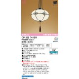 オーデリック　OP252741BR(ランプ別梱)　ペンダントライト 調光 調色 Bluetooth コントローラー別売 和風 LEDランプ 電球色〜昼光色 引掛シーリング