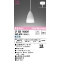 オーデリック　OP252742NDR(ランプ別梱)　ペンダントライト 非調光 LEDランプ 昼白色 フレンジタイプ ホワイト