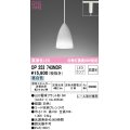 オーデリック　OP252743NDR(ランプ別梱)　ペンダントライト 非調光 LEDランプ 昼白色 プラグタイプ ホワイト