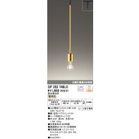オーデリック　OP252749LC(ランプ別梱)　ペンダントライト 調光 調光器別売 LEDランプ 電球色 プラグタイプ 金色ヘアラインメッキ