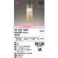 オーデリック　OP252750R　ペンダントライト 非調光 和風 LED一体型 電球色 フレンジタイプ 木材