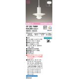 オーデリック　OP252758BR　ペンダントライト 調光 調色 Bluetooth コントローラー別売 LED一体型 電球色〜昼光色 フレンジタイプ マットホワイト