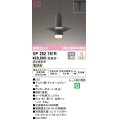 オーデリック　OP252761R　ペンダントライト 調光 調光器別売 LED一体型 電球色 プラグタイプ チャコールグレー