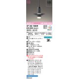 オーデリック　OP252762BR　ペンダントライト 調光 調色 Bluetooth コントローラー別売 LED一体型 電球色〜昼光色 フレンジタイプ チャコールグレー