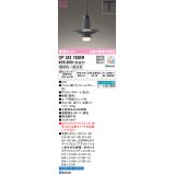 オーデリック　OP252763BR　ペンダントライト 調光 調色 Bluetooth コントローラー別売 LED一体型 電球色〜昼光色 プラグタイプ チャコールグレー