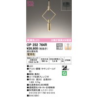 オーデリック　OP252764R　ペンダントライト 調光 調光器別売 LED一体型 電球色 フレンジタイプ サテンゴールド
