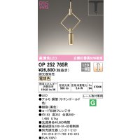 オーデリック　OP252765R　ペンダントライト 調光 調光器別売 LED一体型 電球色 プラグタイプ サテンゴールド