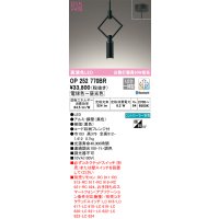 オーデリック　OP252770BR　ペンダントライト 調光 調色 Bluetooth コントローラー別売 LED一体型 電球色〜昼光色 フレンジタイプ ブラック